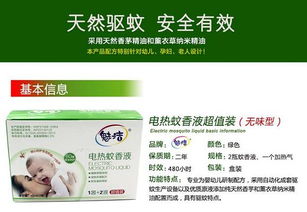 母親節(jié)精選 魅潔電熱蚊香液，實(shí)用家居禮物與日用品批發(fā)指南