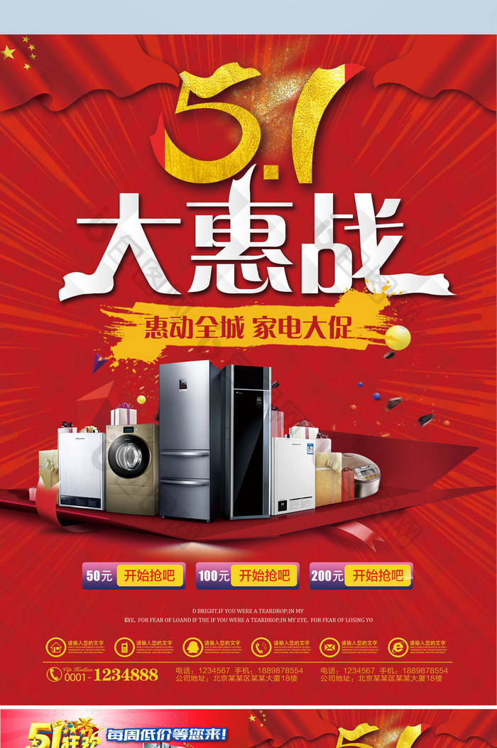 五一家電狂歡惠戰，煥新生活正當“食”